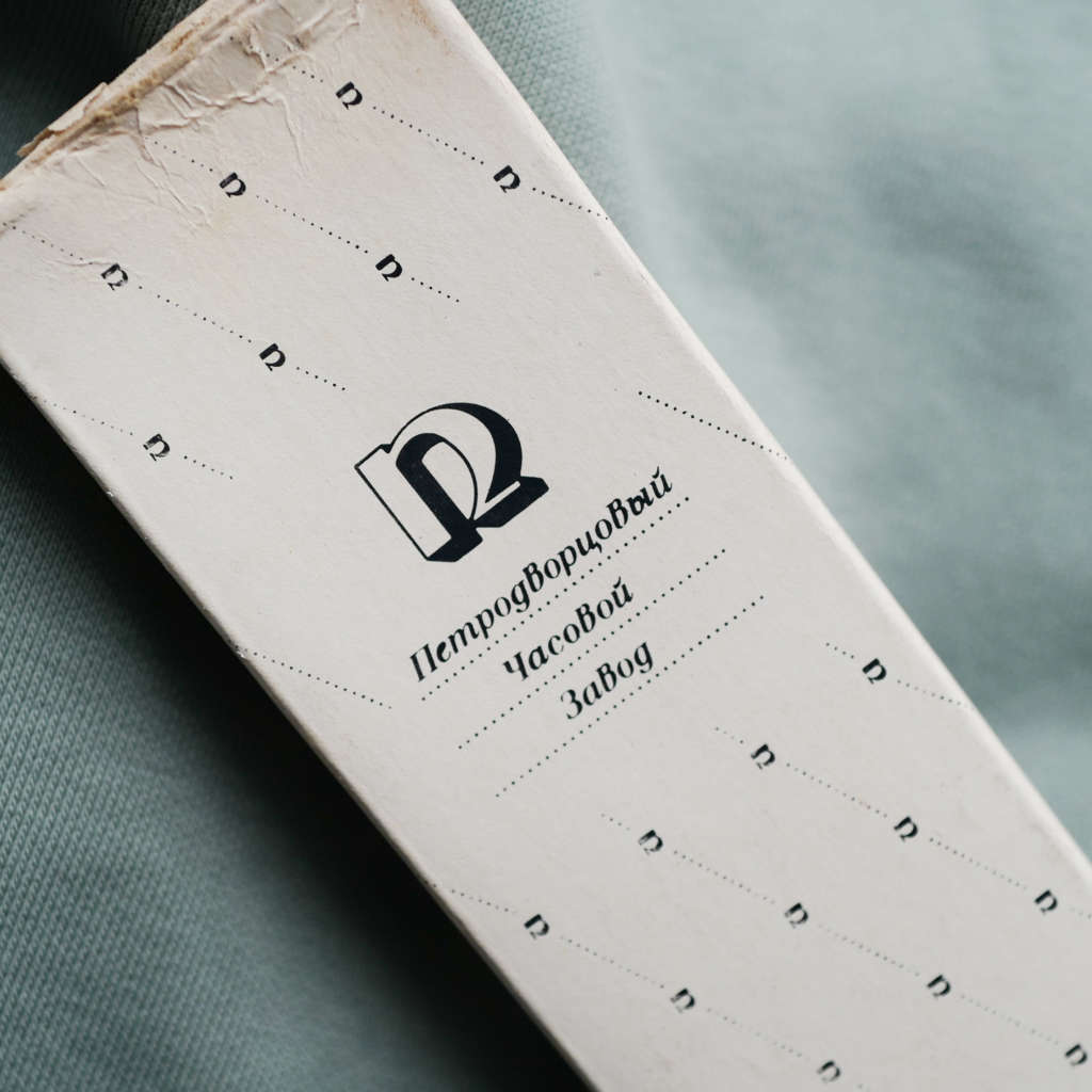 cafe noir montres vintage horloger marseille raketa montre russe copernik copernic neuve de stock bracelet beige histoire russe_1