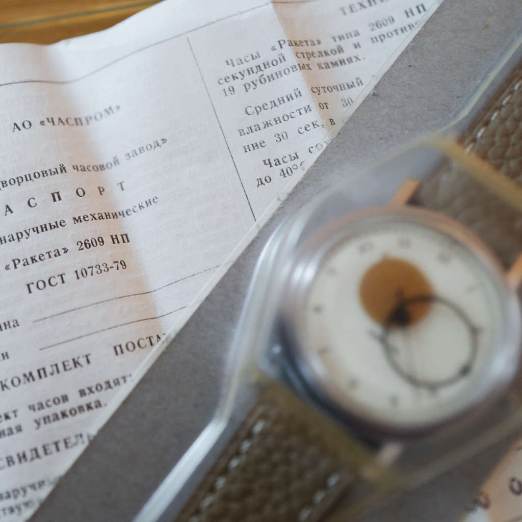 cafe noir montres vintage horloger marseille raketa montre russe copernik copernic neuve de stock_13 cafe noir montres vintage horloger marseille raketa montre russe copernik copernic neuve de stock_1