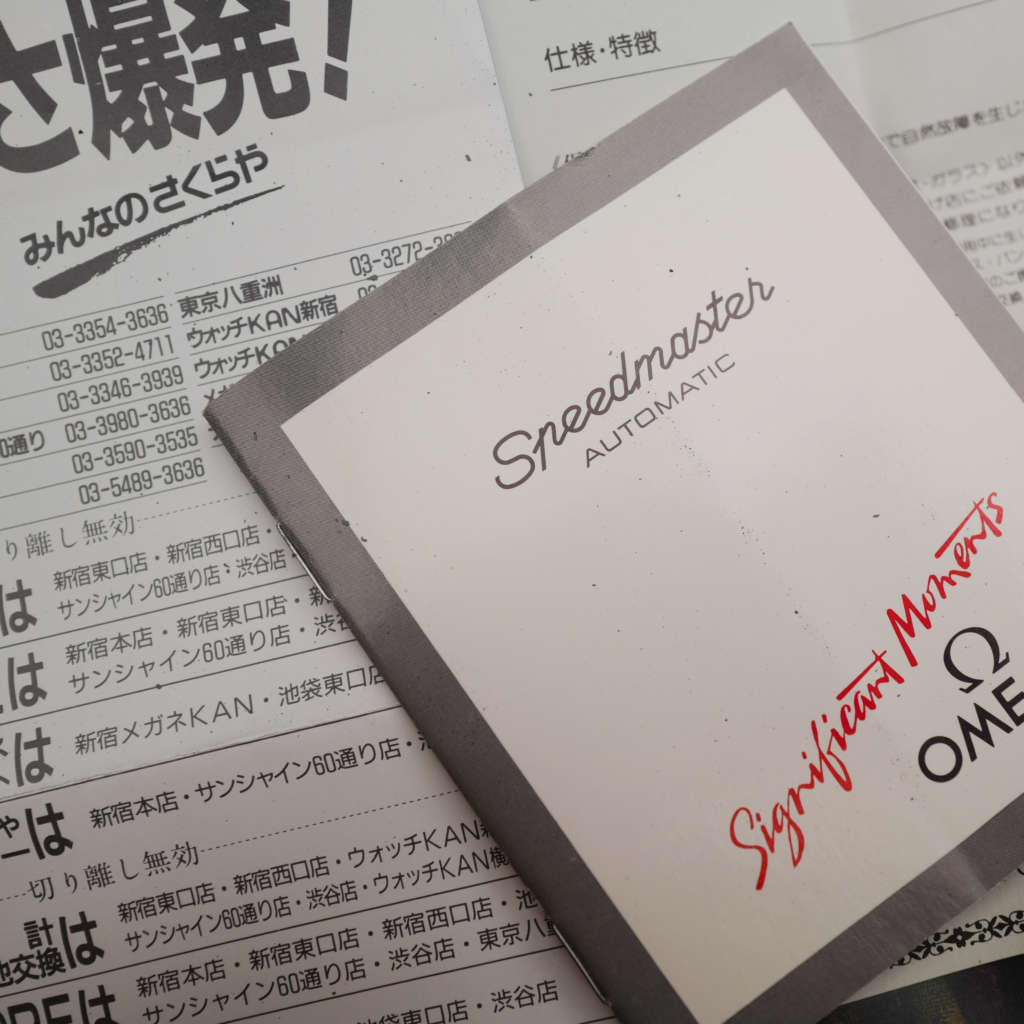 cafe-noir-montres-vintage-horloger-rachat-marseille-aix-omega-speedmaster-reduced-tritium-vintage-1993-full-set